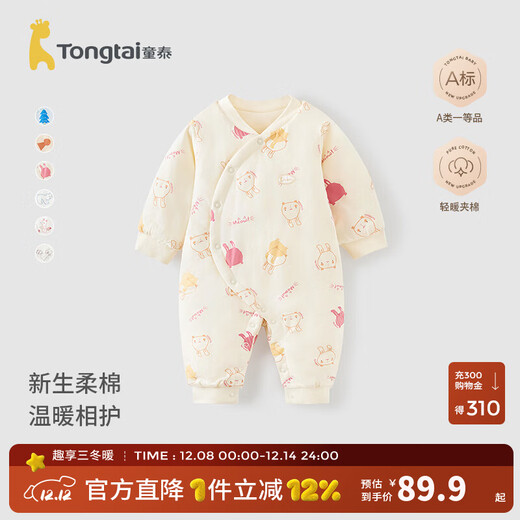 童泰婴儿连体衣夹棉冬季新生宝宝棉衣服保暖加厚哈衣爬服外出抱衣 米白兔子（偏开款） 80cm