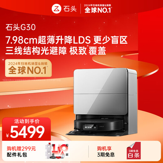 Roborock sweeping robot all-in-one sweeping and mopping G30 all-in-one sweeping, mopping, washing and drying machine automatic dust collection hot water washing mop drying floor scrubber vacuum cleaner A1460RR