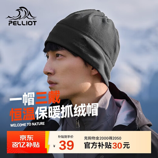 伯希和（Pelliot）户外抓绒帽摇粒绒围脖防风保暖护脖滑雪帽子冬季冷帽165034012灰