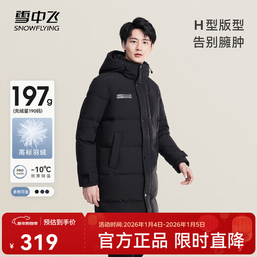 Flying in the Snow Autumn and Winter New Fashion Casual and Comfortable Silhouette Men's H Version Solid Color Stand Collar Hooded Down Jacket for Men Black|8056 XL 180/100A