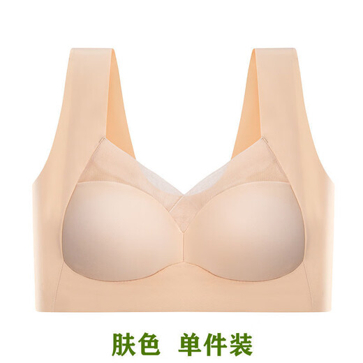 BIBK German quality all-in-one fixed latex cup underwear, seamless ice silk thin section, beautiful back and chest, no wire rims for sports, skin color L 80-100Jin Jin equals 0.5kg