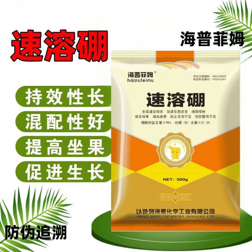 Israel instant boron trace element foliar fertilizer water-soluble fertilizer flower and fruit preserving boron fertilizer 500g 500gX20 bags whole box huge discount