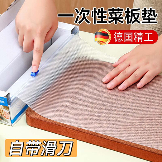 BYX disposable cutting board mat can be cut, outdoor chopping board mat, household anti-mold and anti-bacterial plastic chopping board mat for cutting vegetables and fruits 1 box (comes with sliding knife) + 1 replacement roll 24*300cm