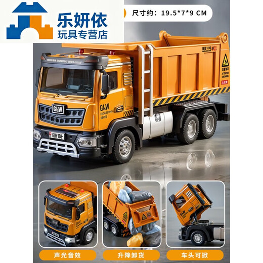 Shixia RSRDDY children's alloy dump truck large toy car car transport truck dump truck engineering vehicle model male medium sound and light dump truck