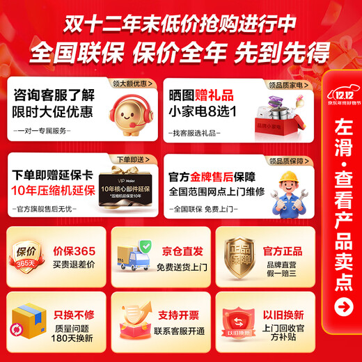 海尔（Haier）风冷无霜家用立式冰柜冷柜一级能效节能单门小冰箱冷冻小冰柜母乳鲜活保湿深冻冷藏冷冻 【新款爆品】|鲜冻保湿|风冷无霜|定频 138L