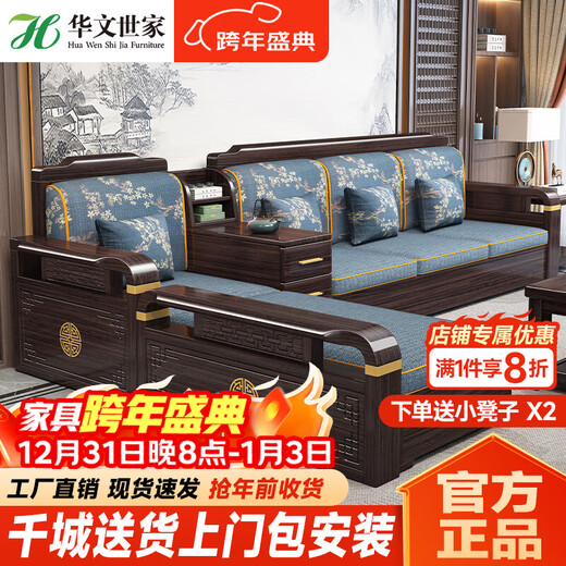 Chinese Family Sofa Solid Wood Sofa Purple Gold Sandalwood New Chinese Style Living Room Large and Small Household Winter and Summer Storage Furniture Four Seats + Imperial Concubine + Long Coffee Table Limited Loss of 10 Sets Combination Free Upgrade Cat Scratch Leather Cushion