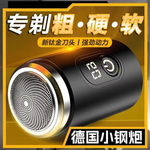 Xiaomi Buyi's newly upgraded small steel cannon shaver electric men's shaver mini shaver portable beard clipper fan 198K ordinary engine丨6D strong wind knife German research and development 1 second shave丨smart electronic display
