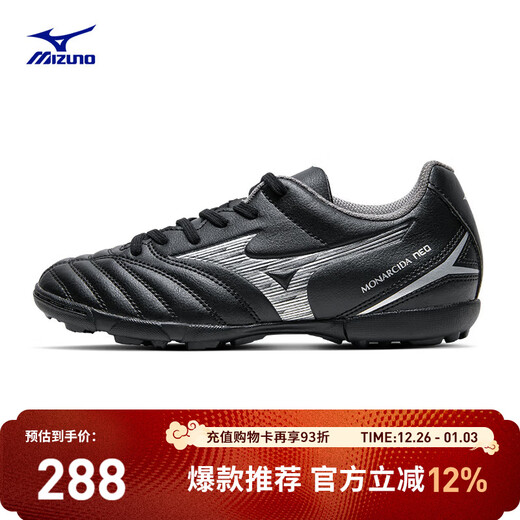 美津浓（MIZUNO）男女青少年儿童足球鞋MONARCIDA NEO III SELECT Jr AS (MS-044)