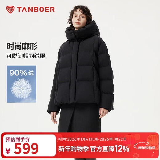 Tambor down jacket women's short detachable hood fashion large silhouette autumn and winter coat thick 530368D black 165