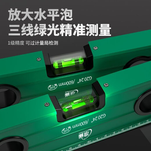 An Junsheng high-precision flat water ruler magnetic aluminum alloy mini level decoration measurement level balance ruler ruler G20 strong magnetic - flagship 1 meter level ruler (with cloth bag)