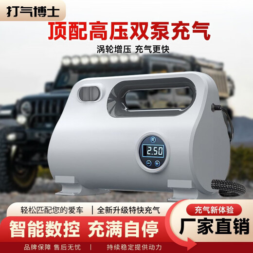 Workhorse carries 12v convenient high-power air pump for cars, SUVs, electric vehicles, universal inflator, wired pointer model, can measure tire pressure + convenient storage