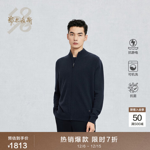 Ordos 198025 early spring new product pure cashmere half-high collar virtual lift decorative commuting men's cashmere open vest dark blue 2XL 185/104A