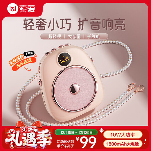 Sony Ericsson (soaiy) S655 Little Bee loudspeaker for teachers special anti-howling 10W high-power Bluetooth speaker audio TF card speaker microphone outdoor portable tour guide shopping guide teaching pink