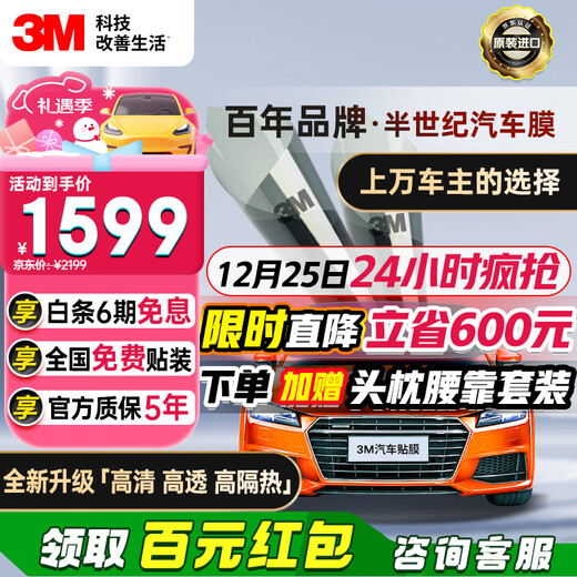 3M original imported car film Langqing series shallow front and deep rear SUV whole car car glass car film solar film insulation film car window film construction included