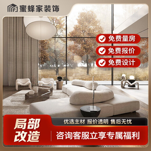 Bee Home Decoration Dalian Decoration Whole House Environmentally Friendly Decoration Design No Additions Kitchen Bathroom New and Old House Full Inclusive Partial Renovation