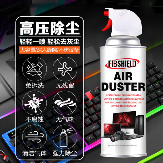 Eastern products compressed air tank dust tank cleaning powerful laptop dust cleaning host keyboard cleaning agent free of disassembly and washing