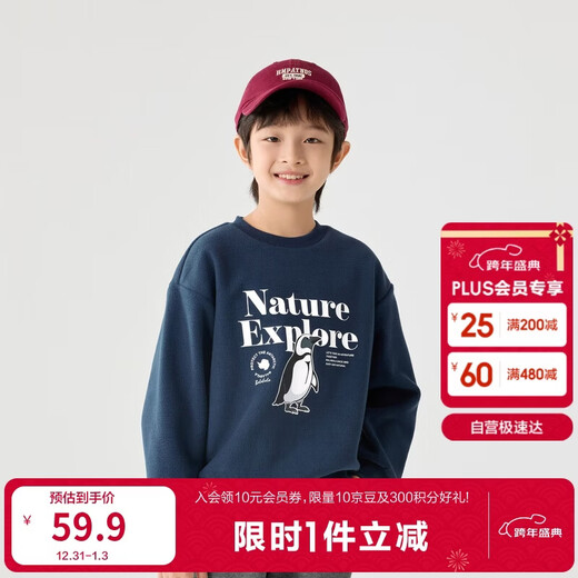 Balabala children's clothing children's sweatshirt autumn and winter 2024 boys and girls round neck pullover polar fleece top trendy 208424121216