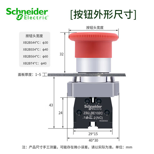 Schneider emergency stop button switch 22mm mushroom head stop XB2BS542C 442C642C ZB2BE102C ZB2BS64C_60mm head