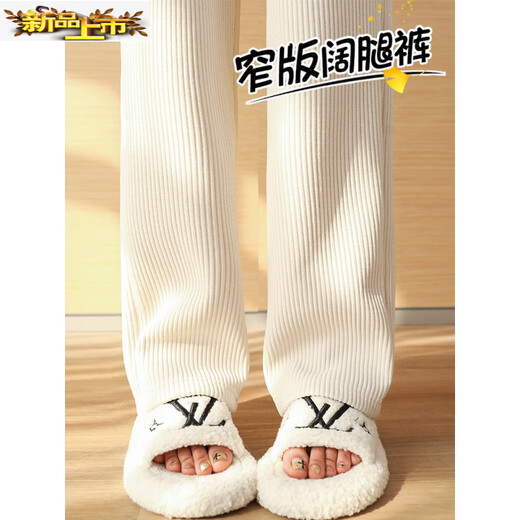 First-diameter white chenille wide-leg pants for women in autumn and winter for small people. Narrow version of straight corduroy plus velvet pants for small people. Spring and autumn - off-white - small people. Recommended height 145-155cm S