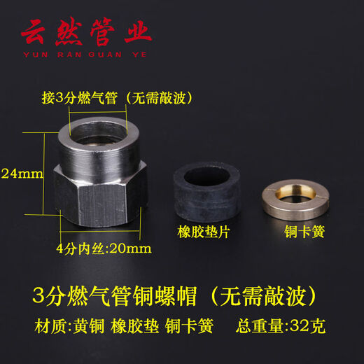 Yonghuan gas gas bellows nut gas screw joint gas pipe nut 4 points 6 points 4 points gas steel nut (knock wave)