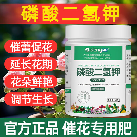 Kaideng potassium dihydrogen phosphate flower fertilizer flower special phosphorus and potassium fertilizer for agricultural flower cultivation foliar spray fertilization for plants universal potassium dihydrogen phosphate 100gx3 bags
