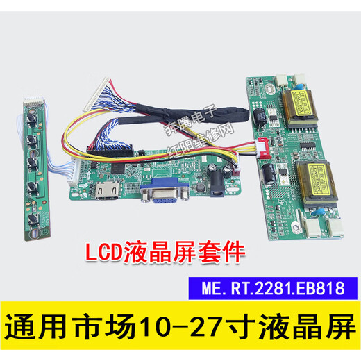 58A supports 17-24-inch LCD screen to high-definition HDMI display VGA driver board kit with sound function 58A_LED LCD screen kit +12_V power supply
