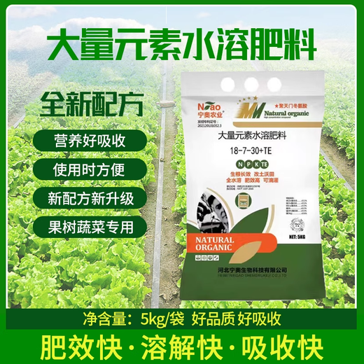 Ning'ao large-element water-soluble fertilizer high nitrogen, high phosphorus and high potassium balanced melon, fruit, tree, vegetable, agricultural flushing fertilizer for flowers 30-10-10+TE high nitrogen fertilizer 20 kg, four bags and one box