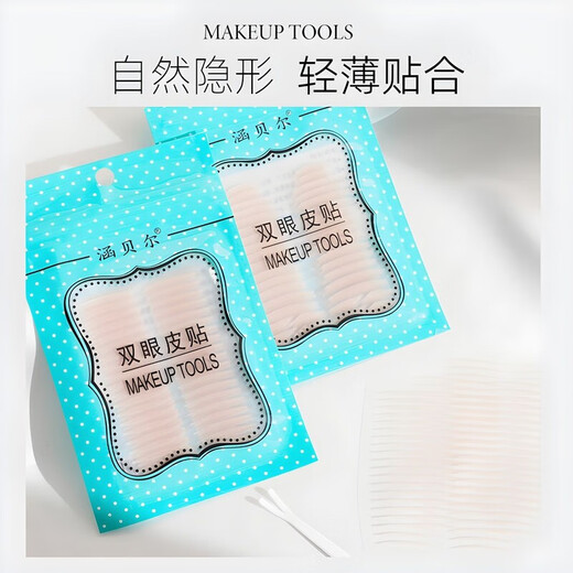Authentic matte inner double eyelid patch natural invisible olive mixed matte swollen eyelid single eyelid width (suitable for inner double + swollen eyelids) 1 pair 5 sheets (comes with Y fork tool)