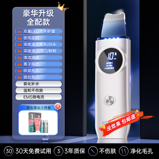 KONKA blackhead shovel, ultrasonic blackhead suction device, peeling machine, blackhead cleaning tool, three-piece set, export and import beauty device, blackhead extractor, birthday gift for boyfriend and girlfriend