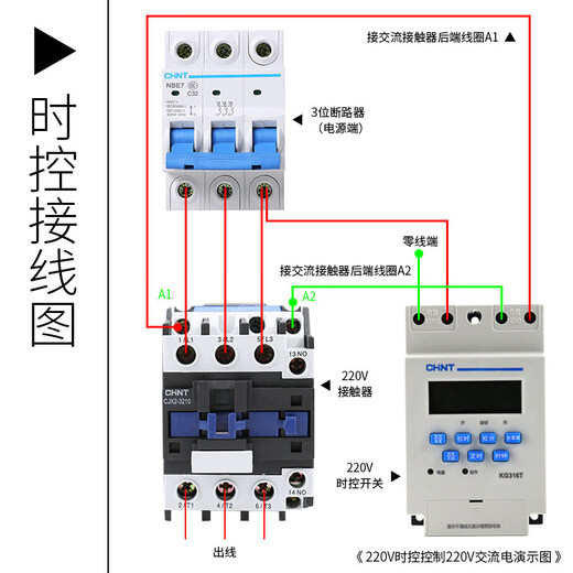 Chint microcomputer time control switch 220V fully automatic timing controller time and space switch kg316t street light power supply KG316T-D guide rail installation white