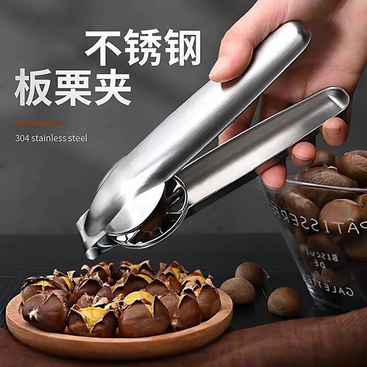 Stainless steel chestnut opener cross opening chestnut artifact chestnut opener cutting shell chestnut clip sheller chestnut opener 5 pack sharp sawtooth cross opening