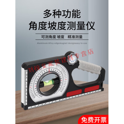 He Jiagong slope ruler magnetic multi-functional level measuring instrument angle gauge slope meter construction slope measurement slope angle ruler ordinary model (slope ruler with magnet)