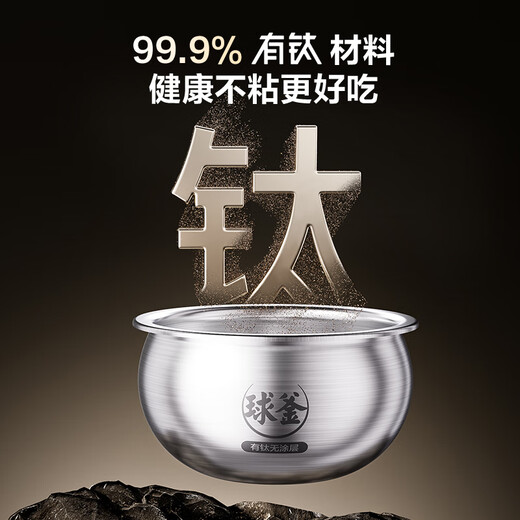 SUPOR rice cooker for 1-8 people with titanium 0-coated non-stick ball kettle 4-liter IH heating rice cooker smart home multi-function micro-pressure rice cooker F40H2063S