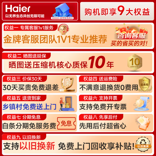 Haier small freezer series 100/143/201/300 liter household single temperature horizontal freezer automatic frost reduction, antibacterial and odor-free fully frozen fully refrigerated switchable freezer first level energy saving 100 liters -30 deep cold frost reduction 80% | Approximately 140Jin Jin is equal to 0.5kg