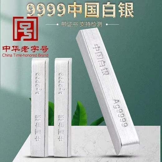 9999 pure silver investment silver bar silver material silver nugget raw material silver plate customized silver nugget silver brick silver ingot silver ingot collection 9999 silver silver bar 100 grams