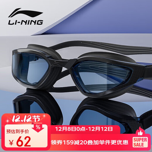 Li Ning (LI-NING) waterproof and anti-fog swimming goggles for men, high-definition swimming goggles, professional training women's swimming goggles 2072 black
