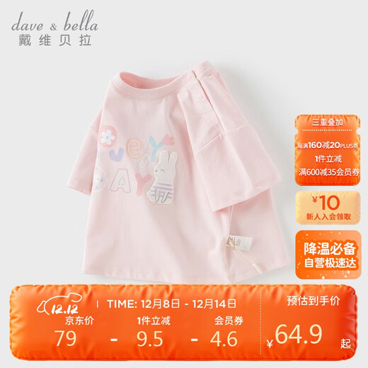 David Bella children's short-sleeved thin T-shirt summer wear for boys and girls moisture-absorbent, quick-drying and cool feeling 5A antibacterial and anti-mite