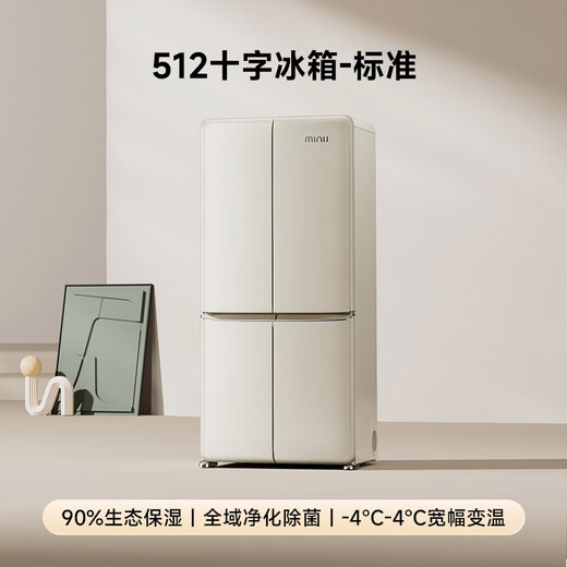 MINIJ retro 512L cross-door refrigerator embedded global purification dual frequency conversion first-level energy efficiency air-cooled frost-free large capacity cheese white BCD-JS512WB national subsidy
