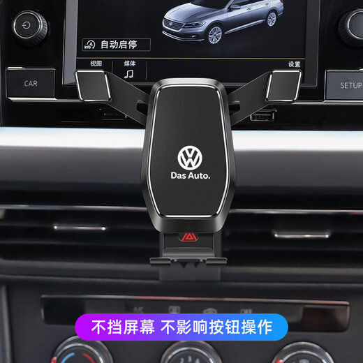 Gongma is suitable for 19-24 models of Volkswagen Lavida plus mobile phone car holder for the launch version of the dedicated wireless charging and navigation holder (Volkswagen standard) 23-24 models of Lavida plus Star Black, can be used horizontally or vertically