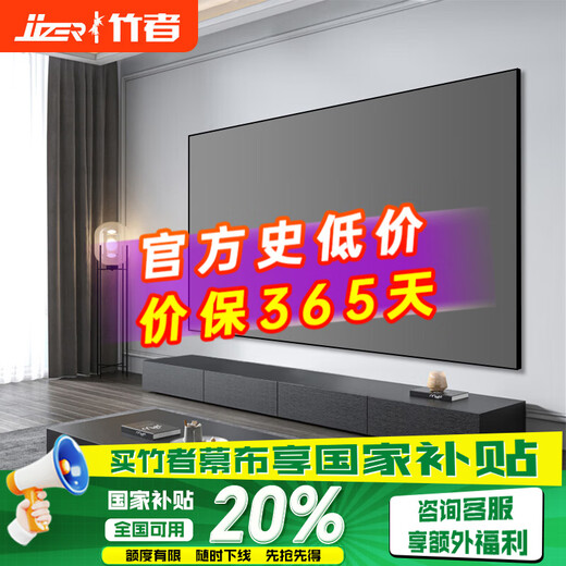 Bamboo Fresnel Anti-Light Hard Screen Mid-Telephoto Projection Screen Ultra-Short Throw Laser TV Anti-Light Screen Suitable for XGIMI Dangbei Projector Frame Curtain 90-inch Package Installation 4K Nano Silver Diamond Anti-Light Hard Screen