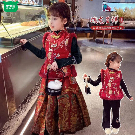 Wooden wooden house children's New Year's greetings autumn and winter style Chinese style two-piece set for girls and boys to wear Tang suit horse skirt with thick velvet, red embroidered vest + horse skirt + sweater - with headwear, plus velvet 140 (height is about 130cm)