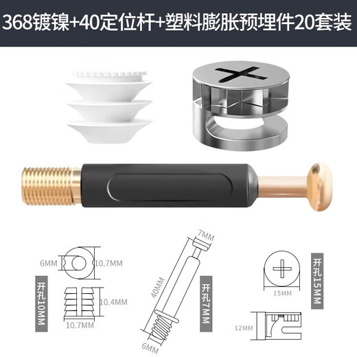 Order 20 sets of three-in-one screw furniture connectors for home assembly screws, embedded nuts, eccentric wheels to fix wardrobe cabinets