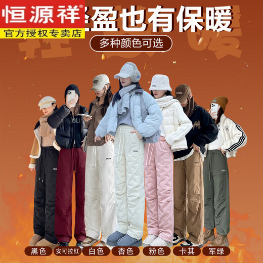 Hengyuanxiang extended waterproof workwear down pants for women to wear in winter - 40 degrees below zero white duck down thickened warm Harbin cotton pants apricot down regular style recommended height below 165cm XL 115-125 Jin Jin equals 0.5 kg