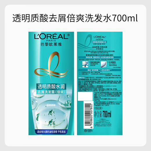 L'Oreal Hyaluronic Acid Hydrating Shampoo Anti-Dandruff Silicone-Free Shampoo (Double Refreshing) 700ml New and Old Packaging Randomly Delivered