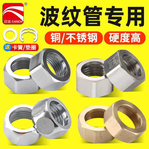 Yusenyi bellows electroplating 304 cap nut full copper ball water heater nut stainless steel special connection accessories 4 points 6 points 4 points thickened 304 steel cap with 16 tubes (10 pieces) free circlip washer