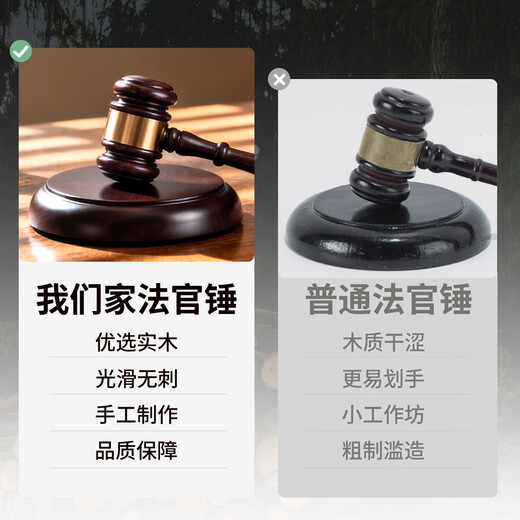 Judge Ling Yuxun's hammer court gavel mock court props court hammer auction hammer props Judge Zhou's hammer lawyer hammer Judge's hammer - black (hammer + base)