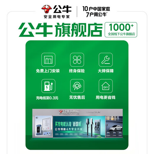 Bull (BULL) Charging Pile New Energy Electric Vehicle Charger Home 7kw11kw21kw Adapted to Tesla Ask the World m7m8m9 Ideal Xiaomi Extreme Krypton Xpeng Volkswagen Aian General 7KW Enjoy Smart Connected APP Intelligent Control Management