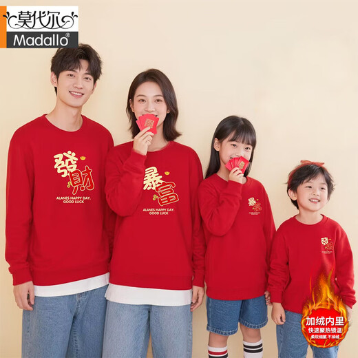 Modal parent-child outfit festive bridesmaid dress 2026 new get rich red sweatshirt plus velvet thickening Year of the Horse zodiac year Joy-front middle-red 165 M 100-120Jin Jin is equal to 0.5 kg