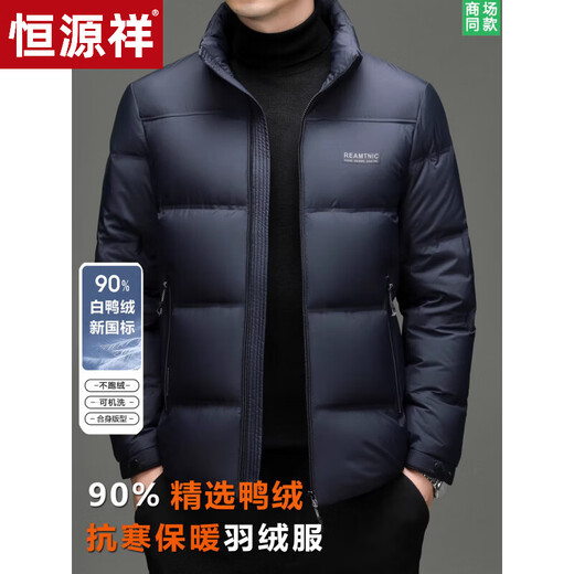 Hengyuanxiang 2025 New Duck Down Down Jacket Men's Winter Thickened Business Casual High-End Stand-up Collar Coldproof Jacket for Men Black Warm and Thickened L 170 Recommended 100-120 Jin Jin equals 0.5 kg