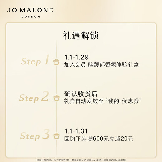 Jo Malone Member Exclusive Trial Fragrance Experience Gift Box (Oud Perfume 1.5ml + Buyback Coupon) Sample